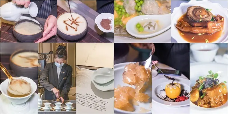 【台北米其林】天香樓品宋盛宴.回到宋朝吃頓有趣的茶宴.連續五年米其林一星