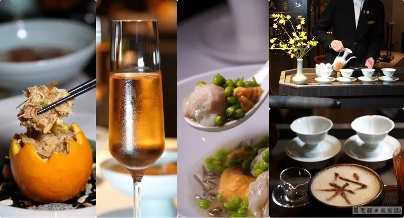 台北．米其林一星 │天香樓 主廚楊光宗底蘊深厚收放自如 重現千年「品宋盛宴」 華麗講究 穿越時空回到最好吃的宋朝！
