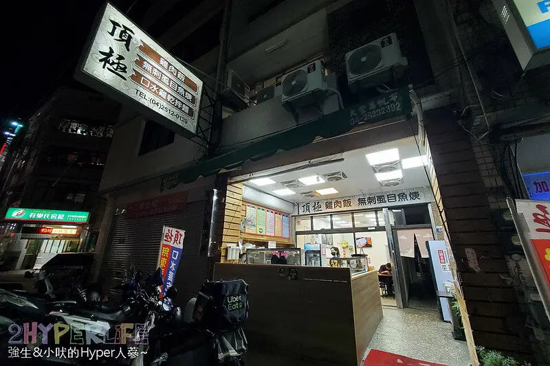 這家豐原小吃專門製造人間美味！無刺虱目魚焿竟用拉麵湯頭熬煮、頂極雞肉飯內加了紅藜麥營養滿分！