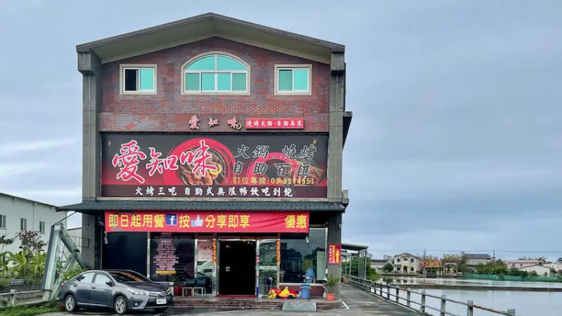 [宜蘭] 宜蘭愛知味火烤兩吃｜499元生蠔吃到飽！在地17年平價吃到飽推薦