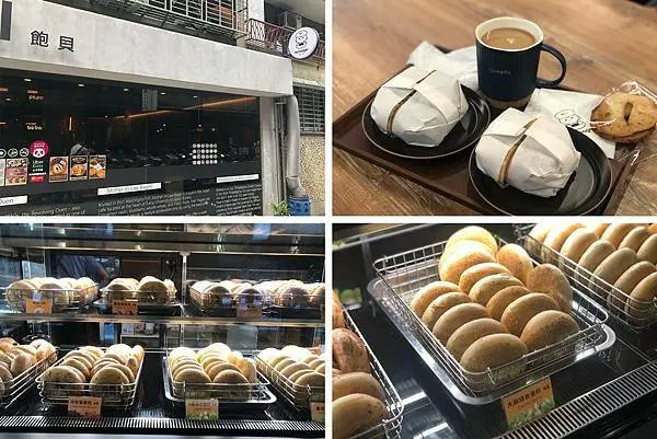 （松菸早餐）飽貝貝果專賣店 bo'bagel - 來自韓國美系貝果專賣店　加特製雙醬濃郁又好吃　松菸必吃人氣銅板美食　｜松山文創園區美食｜市府站美食｜市府站早餐｜台北貝果