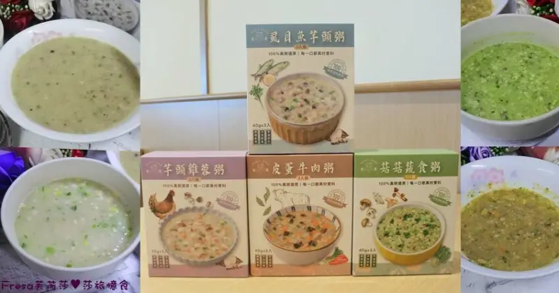 宅配粥品【和秋美食】100%即食真粥.60秒熱水悶泡.每口都是豐富配料口感有夠讚│皮蛋牛肉粥│虱目魚芋頭粥│芋