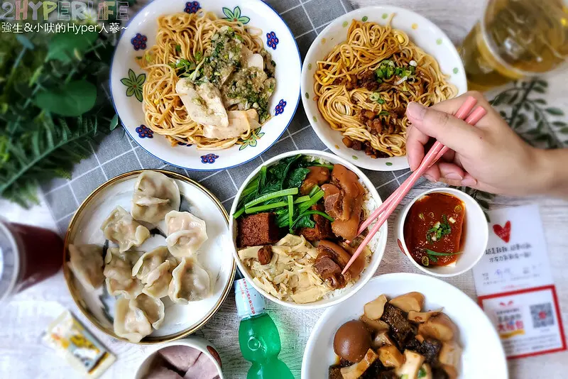 王品旗下第一個麵食品牌，銅板價就吃得到各種麵飯水餃滷味！薈麵點有和ubereats配合外帶外送都方便～