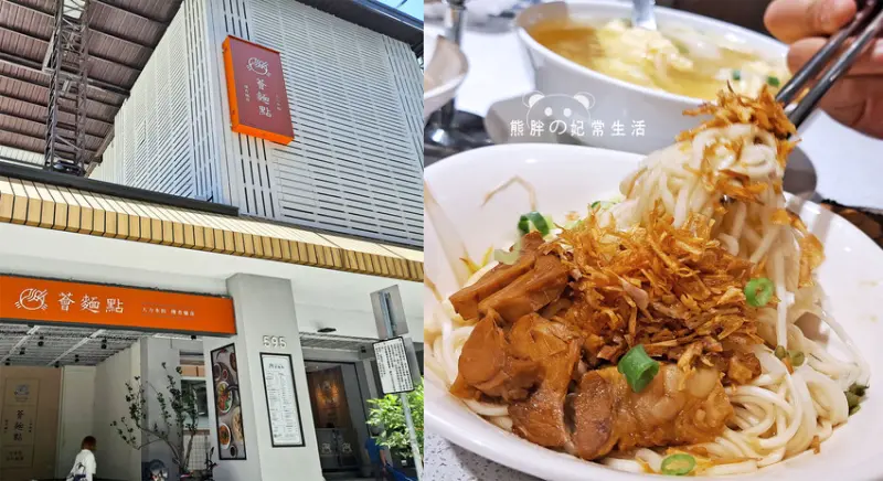 【台中北屯】薈麵點-文心崇德店，王品集團旗下平價銅板台灣小吃，親民的價格，文青的裝潢，台中美食推薦