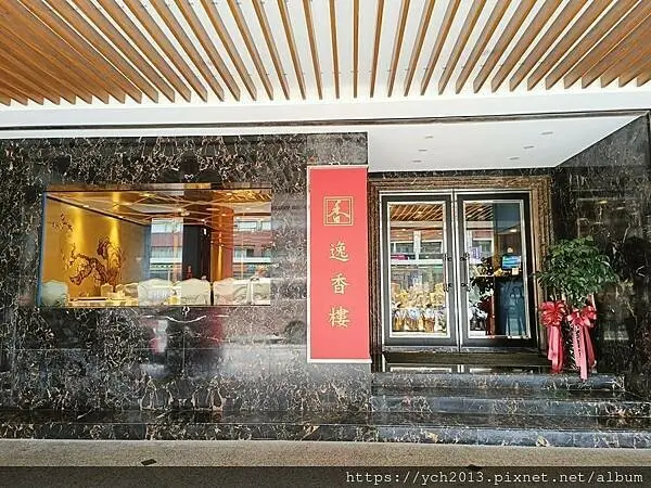 中山區美食餐廳／南京松江站美食／逸香樓聚餐／烤鴨料理