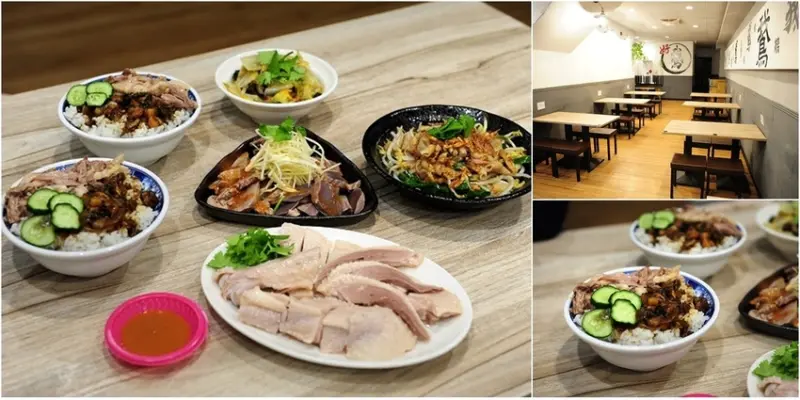 新竹美食好鵝鵝肉。每天新鮮送達軟嫩多汁好吃溫體鵝