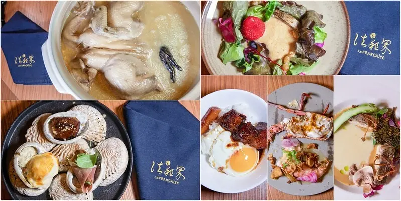 【台北私廚宴客餐廳】十訪法租界厲害的不是只有雞湯.2023春季新餐單.中骨法皮重新詮譯新派潮台菜