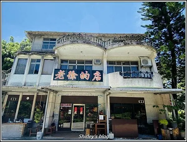 新北新店 ‧ 老徐的店/桂山發電廠冰品部/La Villa Wulai/碧潭