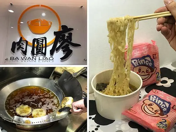 （新莊）新莊人氣平價小吃專賣店　多款銅板價小吃一次滿足－肉圓廖