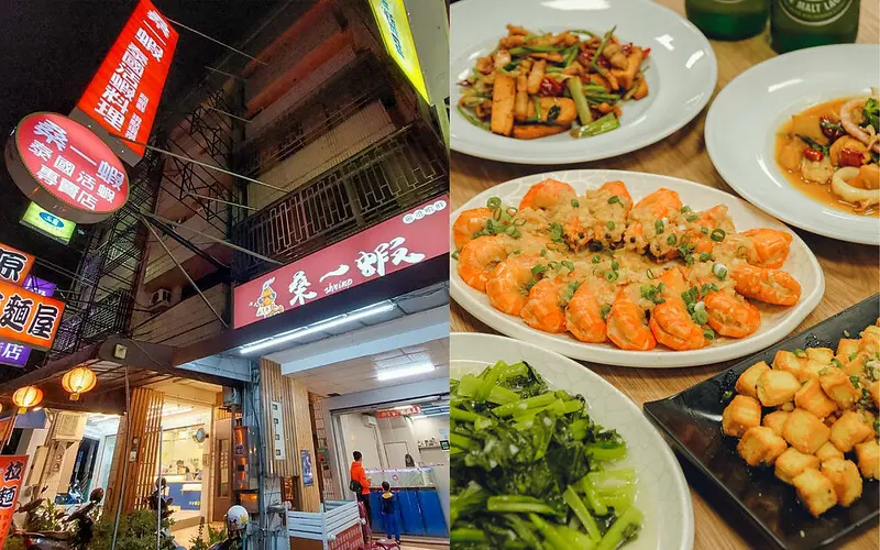 【台中西屯】桑一蝦活蝦料理│台中宵夜推薦！營業到凌晨平價熱炒，還有現撈活體泰國蝦料理~