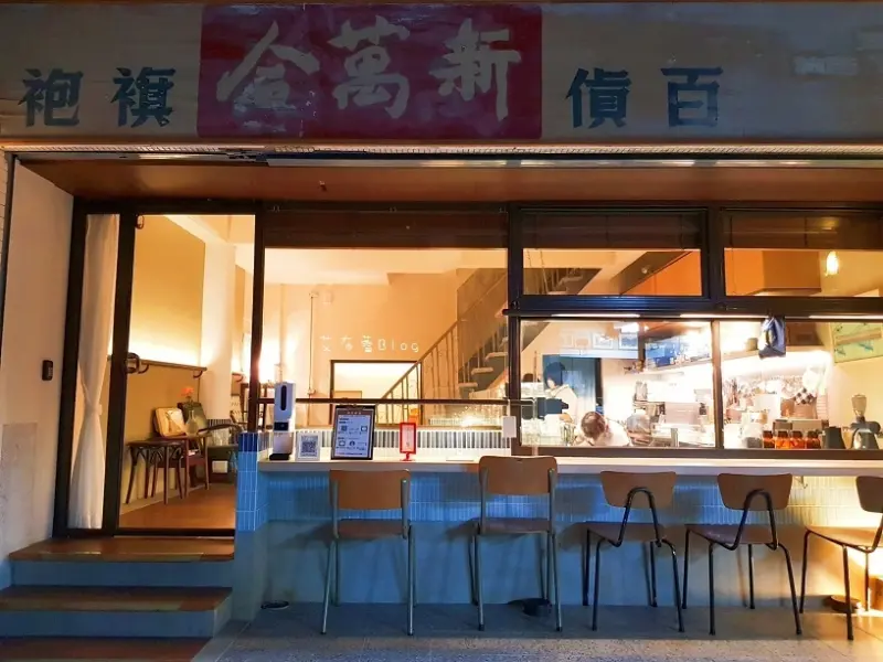 《高雄美食》銀座聚場❤座落高雄第一座百貨商場內的老屋咖啡廳~
