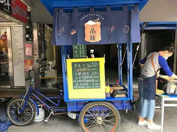 （三重）隱藏版google找不到 一週只賣8小時的隱藏版早餐餐車-一品味
