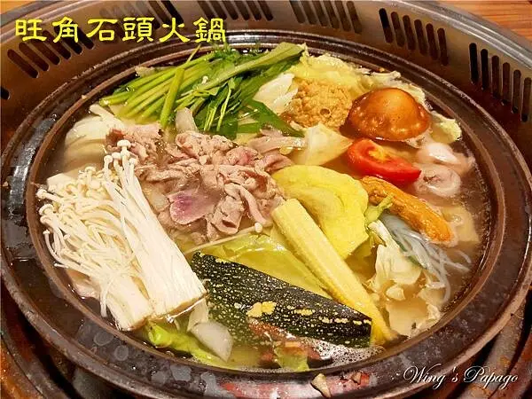 人氣爆棚排隊石頭火鍋，旺角石頭火鍋 永和店，石頭火鍋推薦，特製沙茶醬，永安市場站美食餐廳。