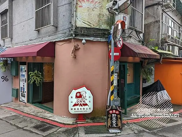 台北信義-[解解渴有限公司] 象山步道山腳下步道出口對面近信義商圈，可愛大象圖案奶油圓麵包，清涼消暑天然愛玉甜品