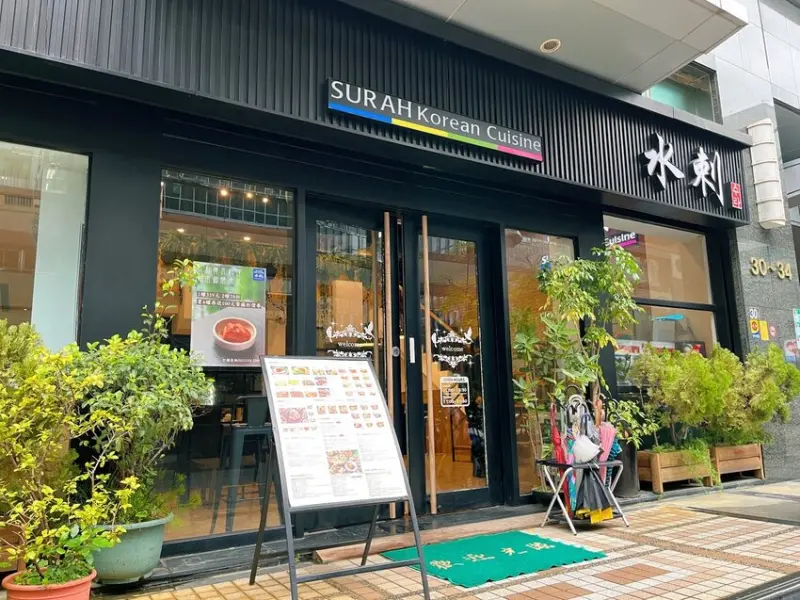水剌內湖瑞光店｜台北西湖捷運｜道地韓式餐廳、美味CP值高、飲料小菜免費無限續