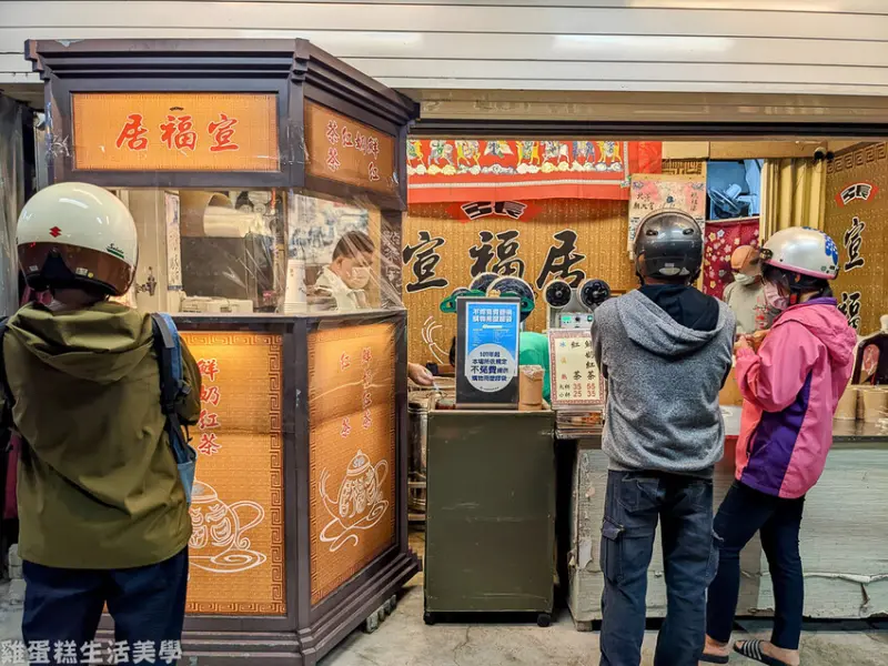 【台南食記】宣福居 - 海安路附近的排隊奶茶攤，濃濃奶香好滋味