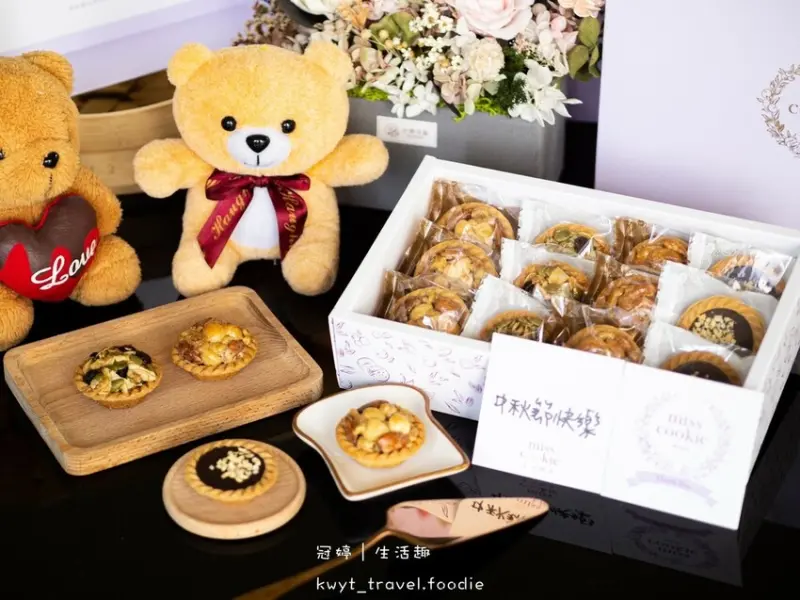 【米思酷奇手工烘焙】中秋節禮盒推薦，來自高雄的超人氣團購伴手禮，手工堅果塔禮盒