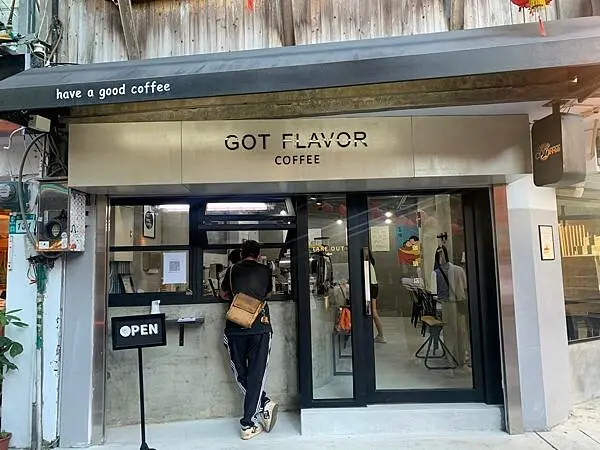 新北瑞芳-九份不要再喝茶了，來杯咖啡也很棒