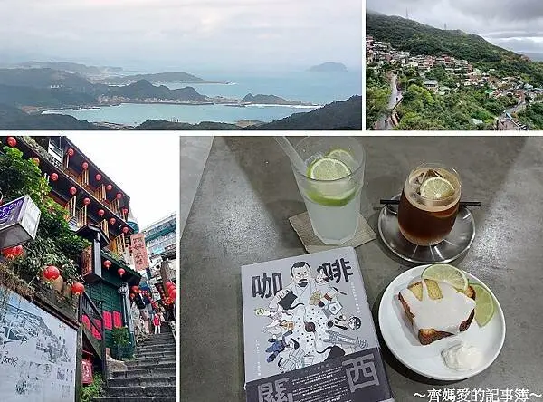 新北．九份老街 / GOT FLAVOR COFFEE 老頹咖