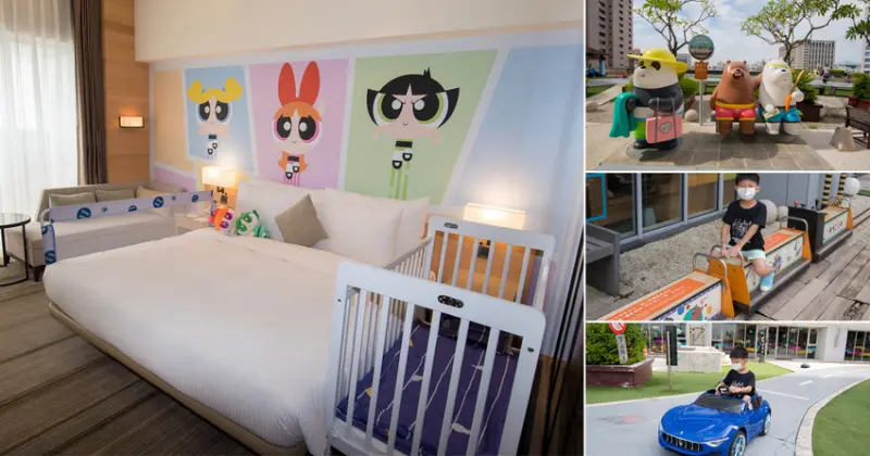 【臺南住宿】台南親子飯店｜卡通頻道主題房型｜主題房房內周邊商品通通帶回家｜四樓五樓戶外室內遊樂空間｜電動汽車.小火車任你玩~~HOTEL COZZI和逸飯店•台南西門館 - 南人幫