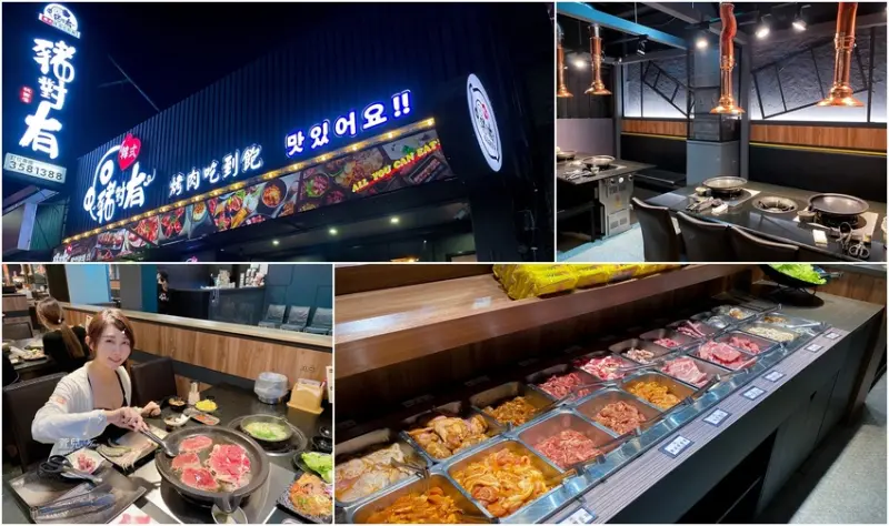 桃園|豬對有燒烤吃到飽 桃園中正店 好吃嗎? 肉品海鮮不怕吃 父親節活動88折開跑 - 萱兒Ann玩樂生活