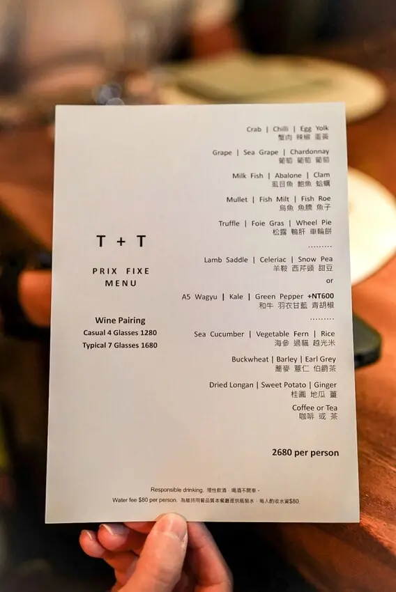 台北松山｜米其林一星推薦 二訪秋季菜單！T+T