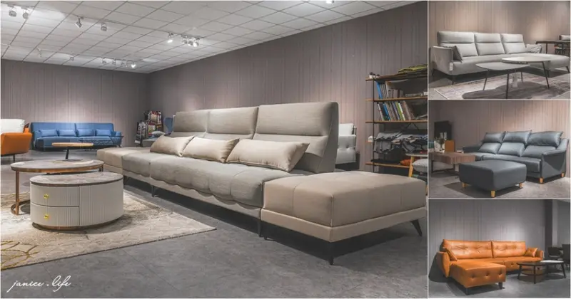 沙發先生家居新北館｜專業客製化沙發｜沙發工廠直營｜打造自己最喜歡的客廳 - 潔妮食旅生活