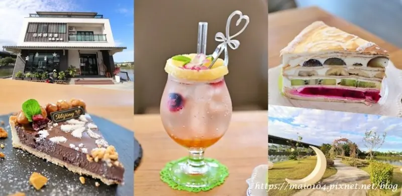 宜蘭壯圍｜麋境咖啡～IG網美打卡玻璃屋咖啡廳，每日限量手作甜點還有手沖咖啡、舒芙蕾鬆餅