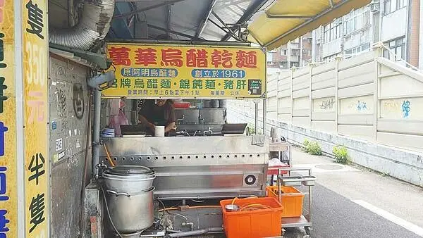 【台北美食】萬華烏醋乾麵(原阿明烏醋麵)｜超級老字號６０年老店，好吃又美味的烏醋麵