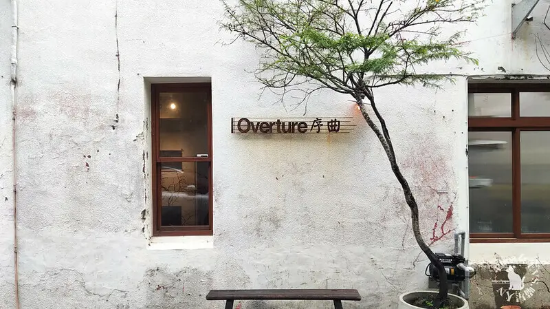 Overture序曲 國美12/ papa 提供