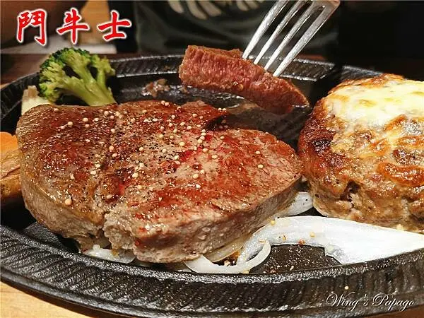 台北牛排推薦，鬥牛士經典牛排長安店，團購價398元起有雙拚牛排，自助吧無限供應蔬菜牛肉湯、飲料、冰淇淋，南京復興站美食。