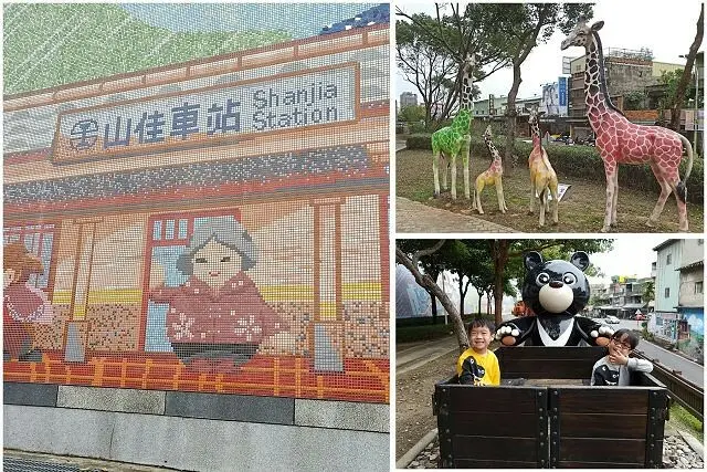 山佳鐵道地景公園~~小小鐵道迷必訪．親子小旅行推薦．可愛動物裝置藝術超好拍