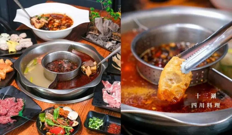 【台中美食】十三涮四川料理｜豐原・全台唯一的麻辣鐵鍬海鮮，承襲正宗川味料理專賣 ! - 肉依小姐吃什麼