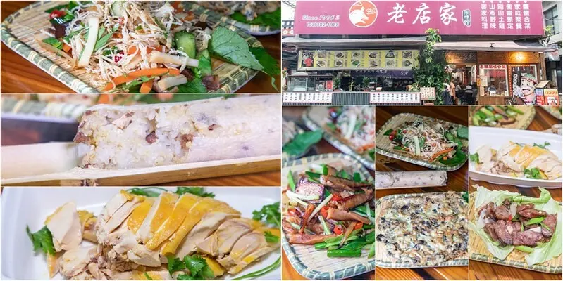 【桃園復興三好之三-角板山美食】角板山老店家小吃.舌尖上的原民風味.馬告香腸.山豬肉.跑山土雞.竹筒飯.老