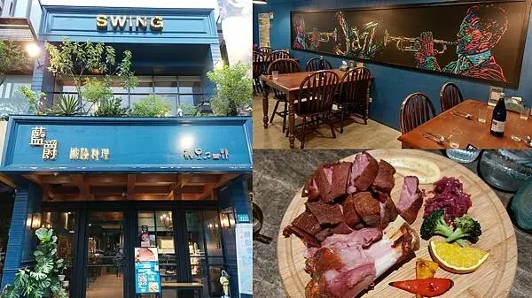 新北三峽｜北大特區約會餐廳首選【藍爵 Blue Jazz 歐陸料理】