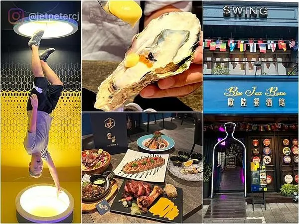 ＋（三峽美食）藍爵世界精釀啤酒餐酒館～料好實在德國豬腳、現煮超香義大利麵、超少見法式砍頭小吃～藍爵菜單