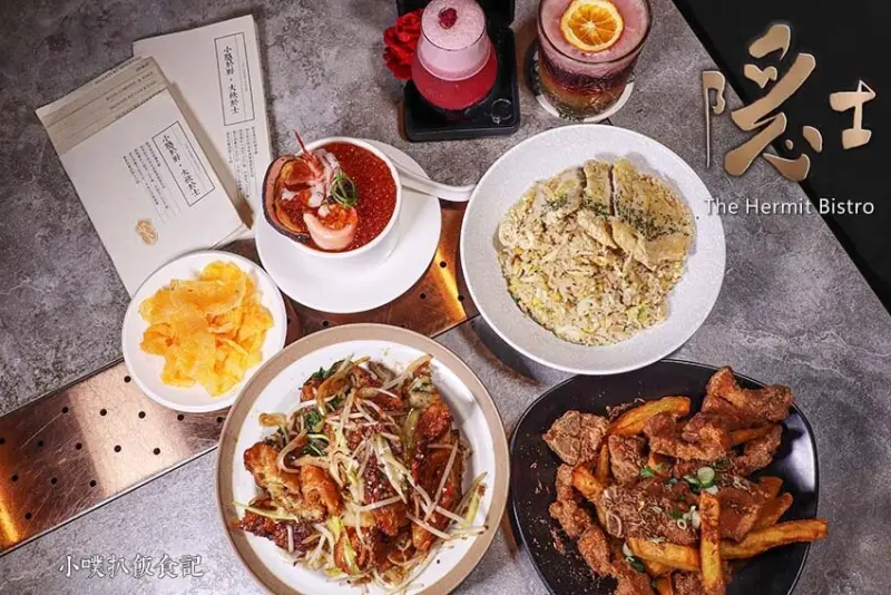 【東區餐酒館】『隱士餐酒館The Hermit Bistro』近國父紀念館站/中西混搭創意菜餚/特色調酒好吸睛/聚餐、約會、下班小酌首選