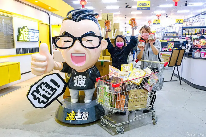 南台灣超強零食倉庫，上千坪空間超好逛，疲老闆超夯進口餅乾零食、禮盒、點心通通有，新春轉輪拿大禮！