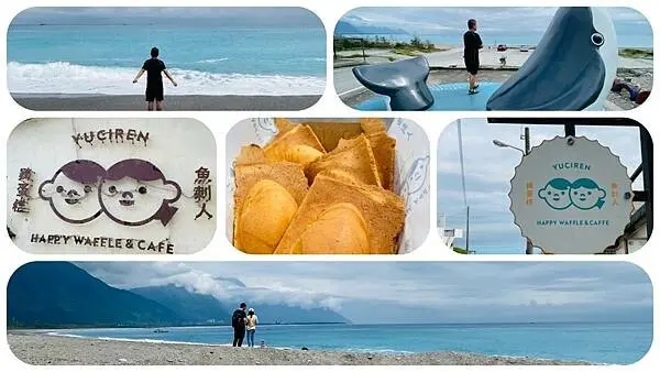 花蓮七星潭看海新秘境【魚刺人雞蛋糕咖啡館】台版海岸村恰恰恰/花蓮新文創聚落/漁夫俱樂部/療癒小漁村吹海風放空吃美食