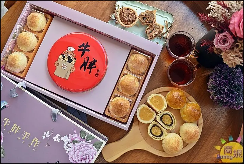 牛胖手作。超實惠!金玥中秋禮盒一盒三享受漂亮好吃價位親民.要送禮的話趕快預約-商妮吃喝遊樂