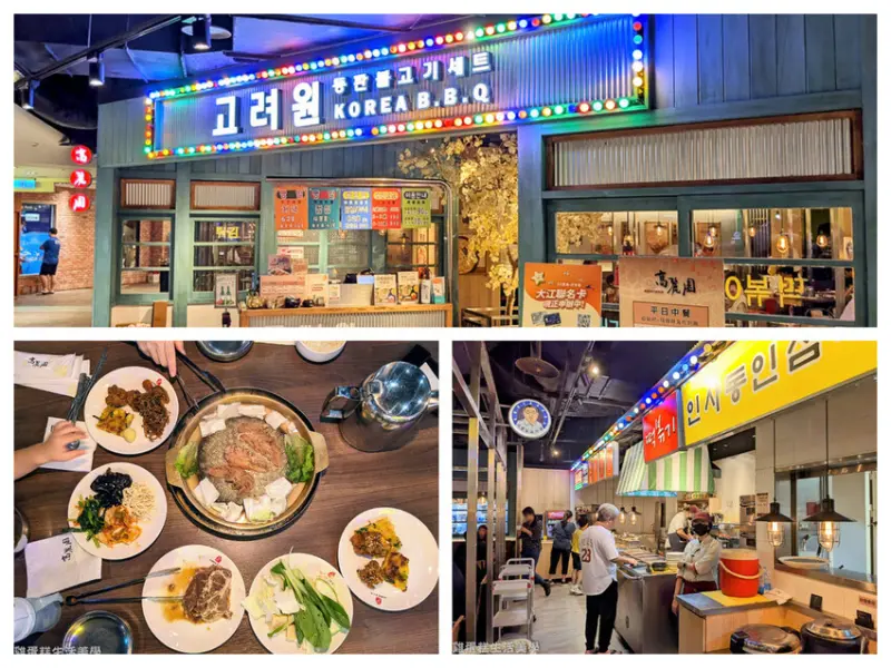 【桃園食記】高麗園銅盤烤肉(大江市場) - 一秒來到韓國懷舊場景，超多總類韓式料理吃到飽