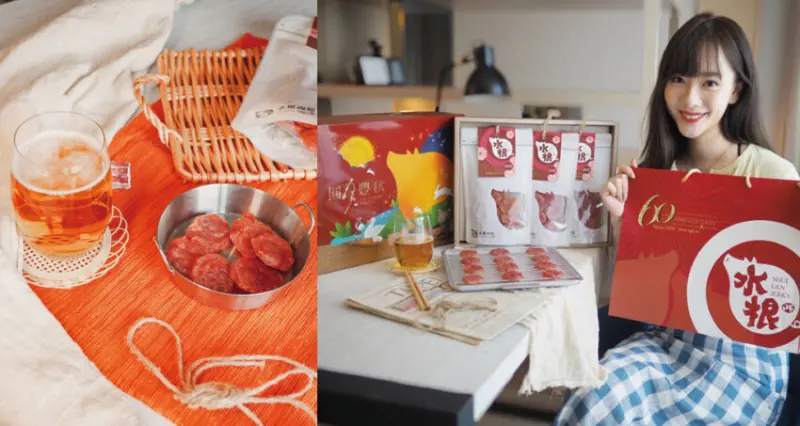 2021 中秋送禮推薦｜彰化60年老店 ⟪ 水根肉乾 ⟫ 挖掘台灣彰化味肉乾禮盒，傳遞職人手作肉乾自然原味的美好