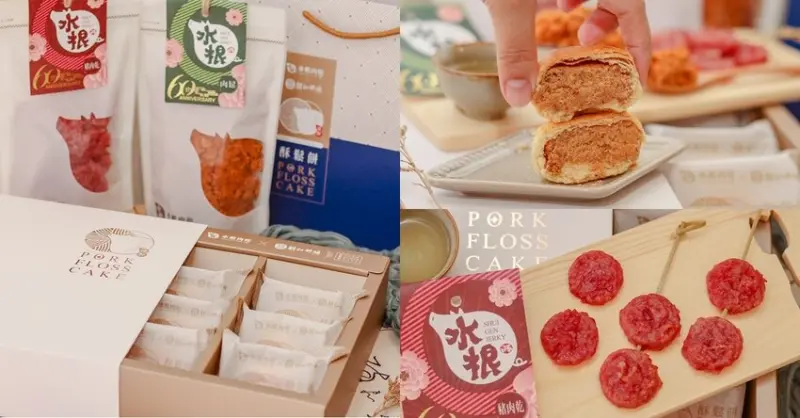 彰化伴手禮 | 水根肉乾x朝和餅舖，金黃滿餡「酥鬆餅」不配茶也好吃！