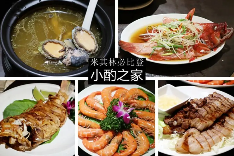 中山國小站 | 小酌之家 2023米其林必比登新入選 鮑魚燉烏骨雞湯