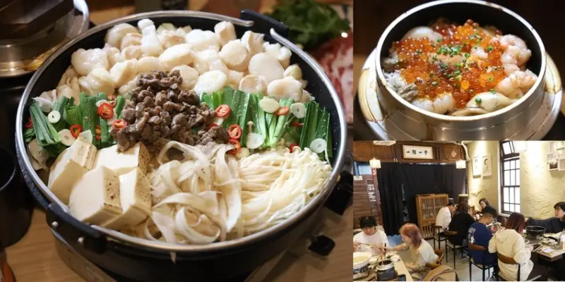 【台南美食】初幸居食屋！台南少見日本和牛牛腸鍋，日式釜飯還有桌邊服務，給你滿滿儀式感~ - 熱血玩台南。跳躍新世界