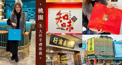 桃園中壢5大伴手禮推薦！李向月連頂級燕窩/龍情花生糖/張豐盛/知味花生糖/素寶齋肚臍餅，中壢道地特色名產看這篇！