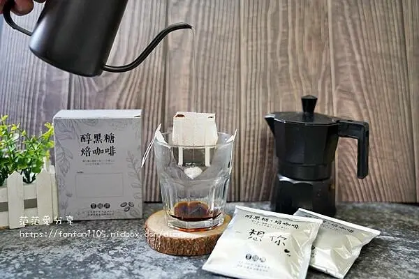 【黑糖道】頂級黑糖濾掛咖啡 醇黑糖．焙咖啡 喝的傳情卡片 送禮自用都適合