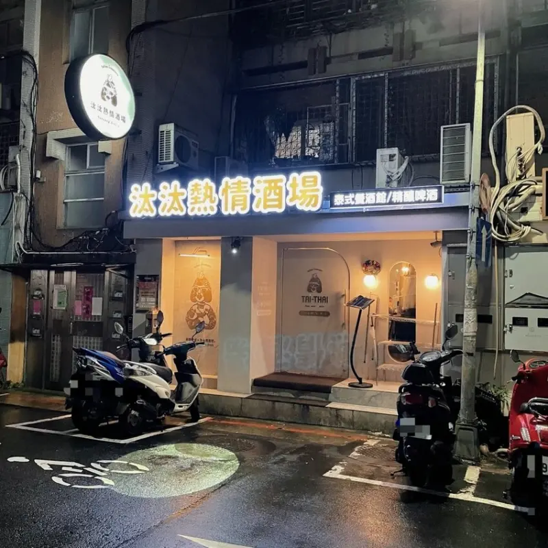 市政府站｜創意泰式料理結合精釀啤酒$498喝到飽 ‧ 絕不能錯過連平日都高朋滿座的汰汰熱情酒場！