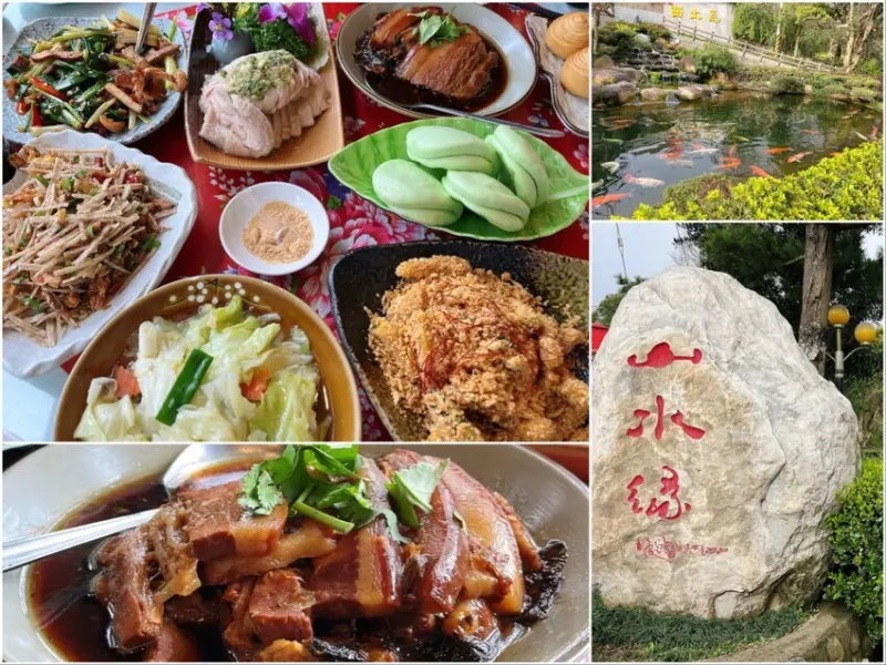 桃園市龍潭區桃園龍潭親子特色餐廳推薦——山水緣庭園景觀餐廳，滿滿在地客家料理配上美好的庭院，假日家庭出遊用餐首選這