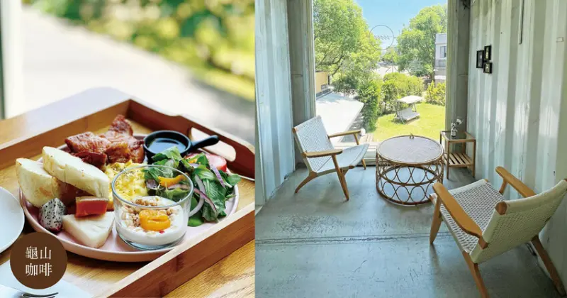 龜山咖啡館｜ 毫米咖啡Millimetre Cafe 戶外草原 白色咖啡貨櫃屋 近體育大學 捷運A7